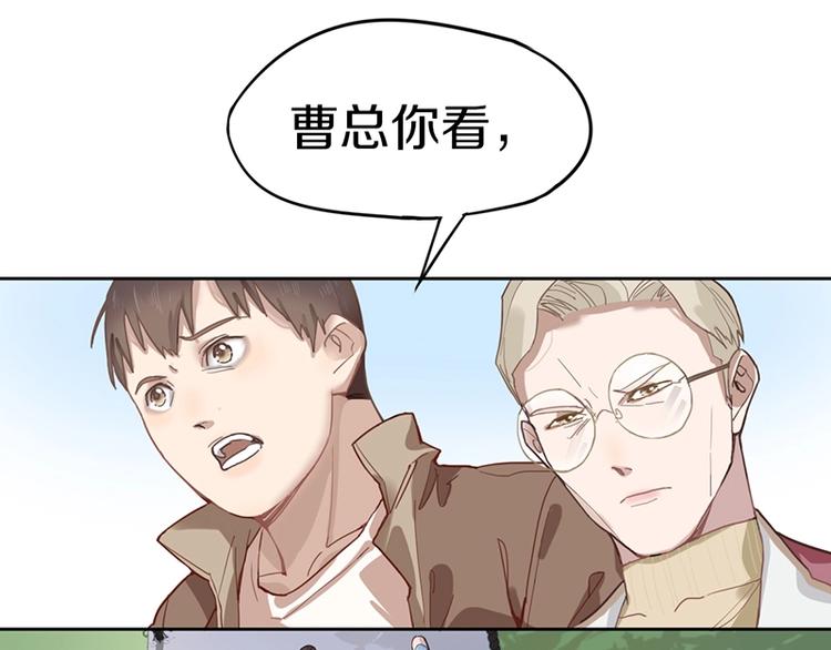 八十一道超纲题漫画,第29话 第一张卡牌1图