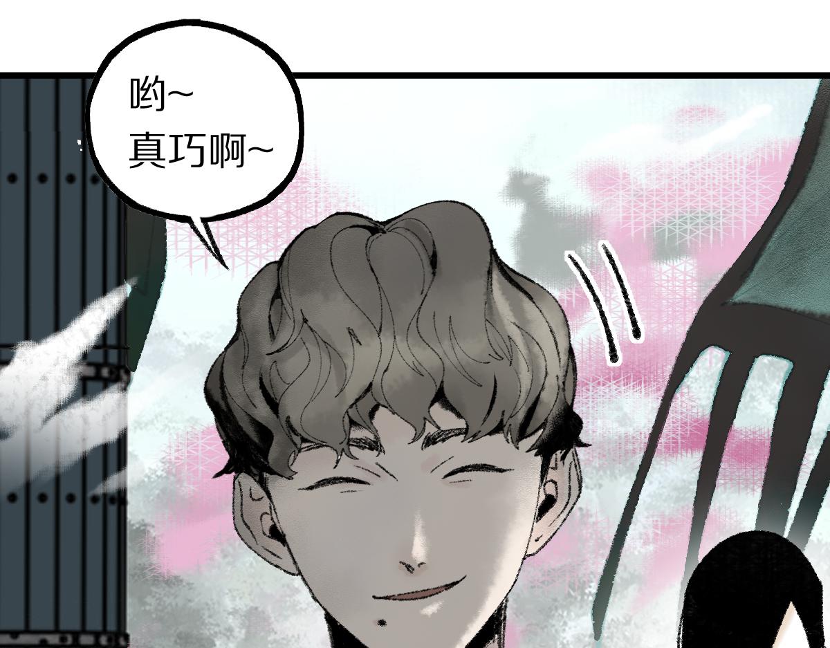八十一道超纲题漫画,第143话 挑衅2图