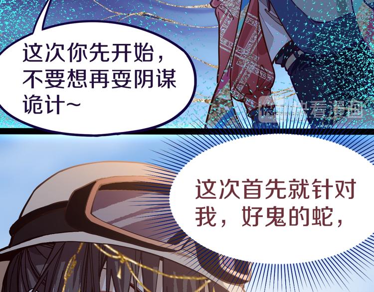 八十一道超纲题漫画,第75话 你爱ta吗？2图