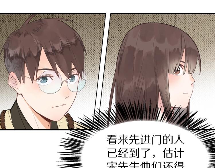 八十一道超纲题漫画,第9话 尸变2图