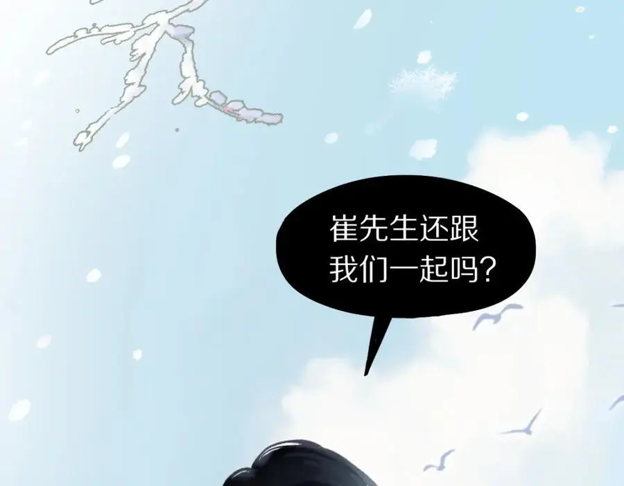 八十一道超纲题漫画,第220话 气血审判2图