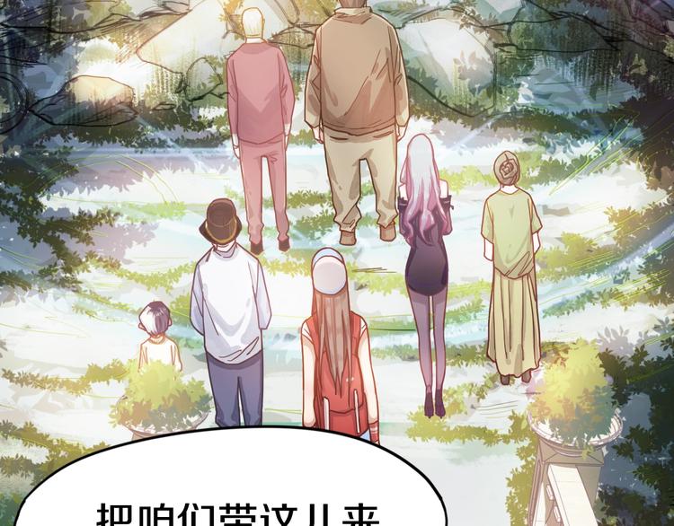 八十一道超纲题漫画,第29话 第一张卡牌2图