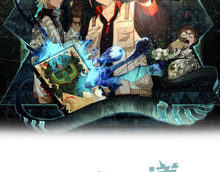 八十一道超纲题漫画,第76话 背后的故事2图