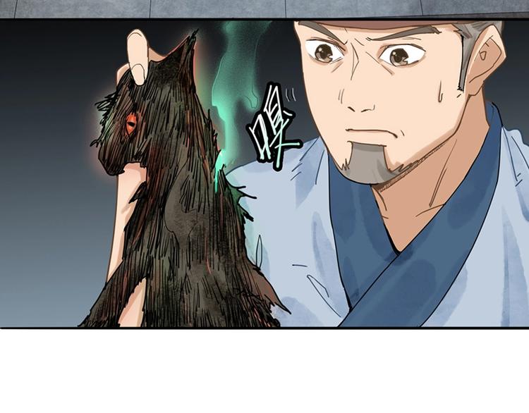 八十一道超纲题漫画,第18话 失踪2图