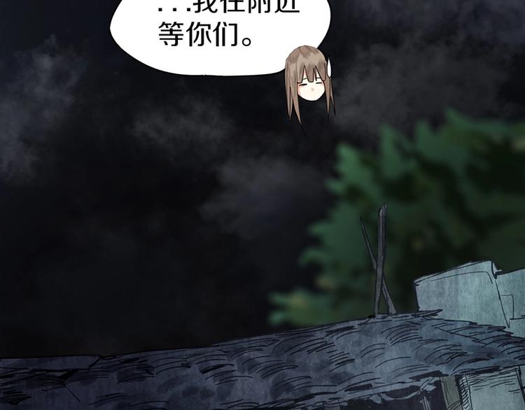 八十一道超纲题漫画,第14话 茅厕惊魂2图