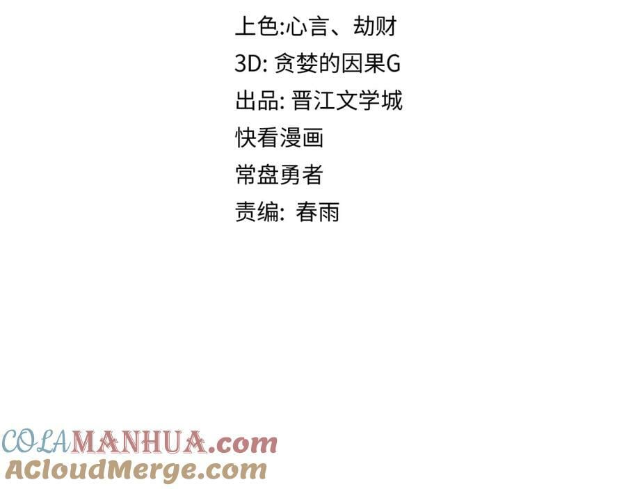 八十一道超纲题漫画,第200话 背刺1图
