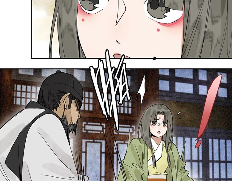 八十一道超纲题漫画,第15话 人走阳关道1图