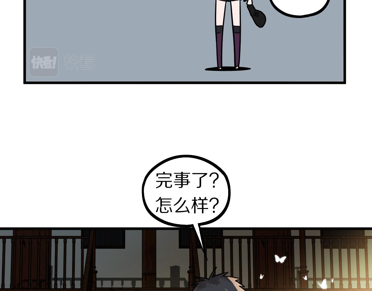八十一道超纲题漫画,第172话 归来2图