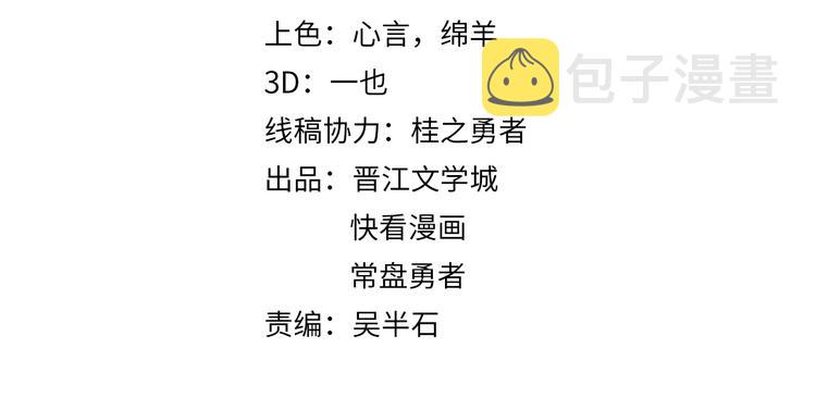八十一道超纲题漫画,第34话 命运迷雾2图