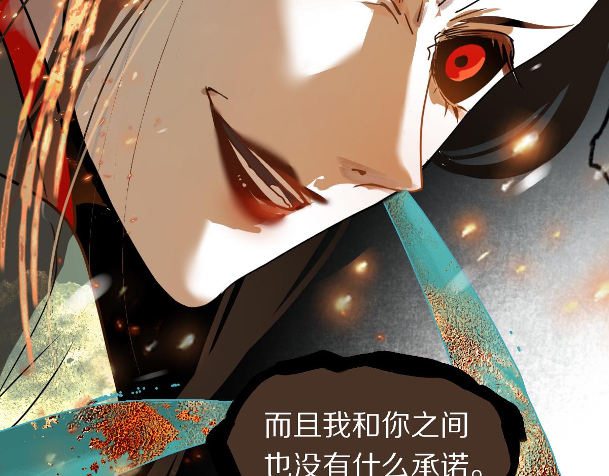 八十一道超纲题漫画,第177话 疑问2图