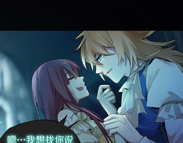八十一道超纲题漫画,第4话 惊变1图