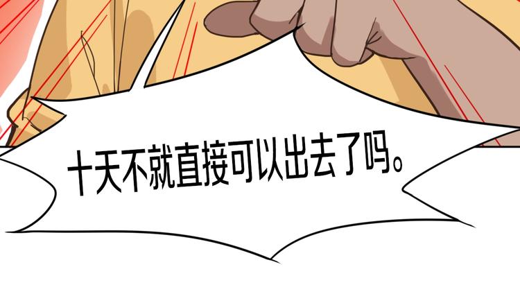 八十一道超纲题漫画,第29话 第一张卡牌1图