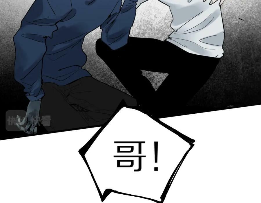 八十一道超纲题漫画,第186话 合作1图