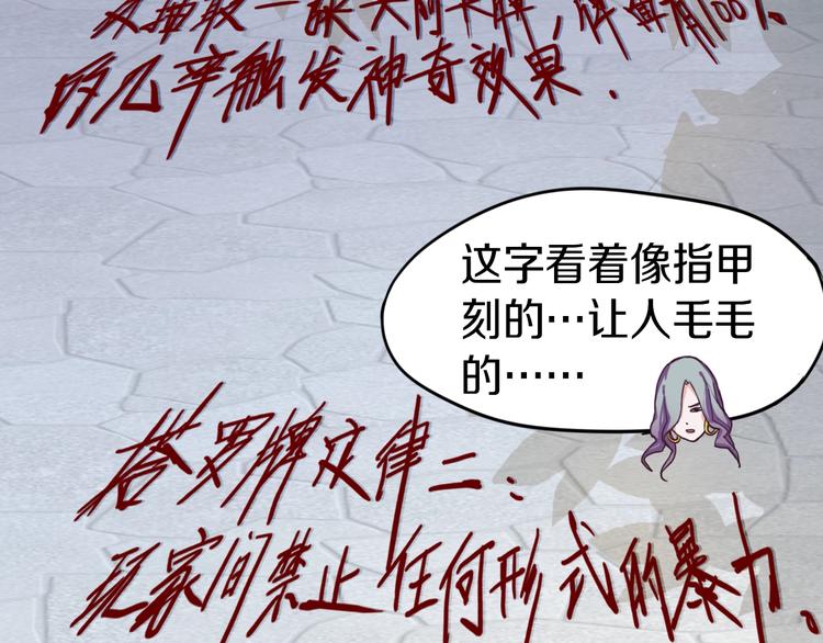 八十一道超纲题漫画,第29话 第一张卡牌2图