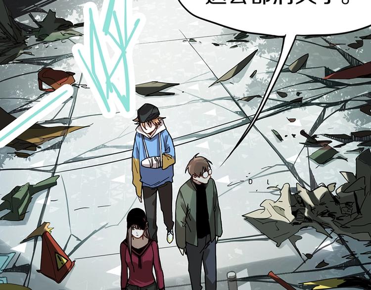 八十一道超纲题副本列表漫画,第27话 塔罗牌是什么鬼1图