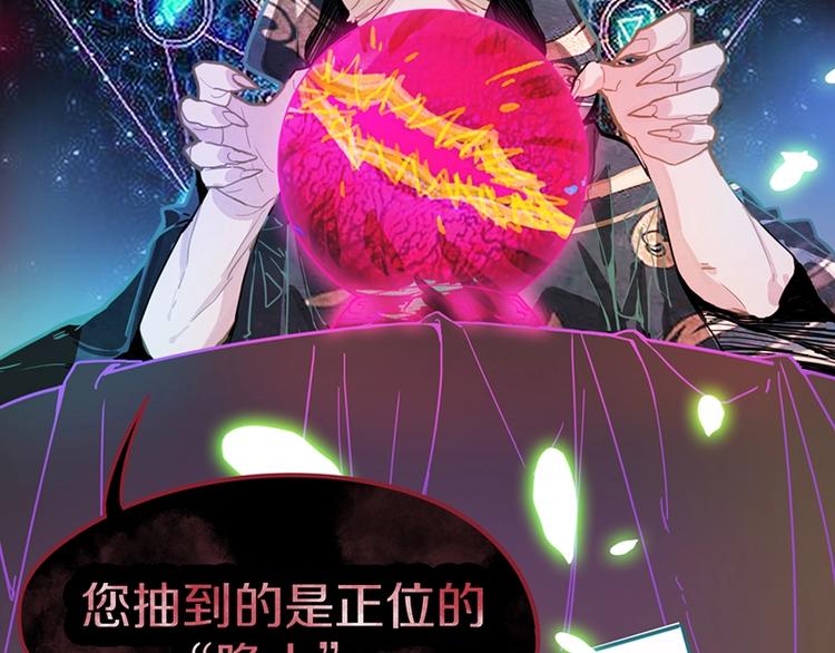 八十一道超纲题漫画,第37话 铤而走险2图