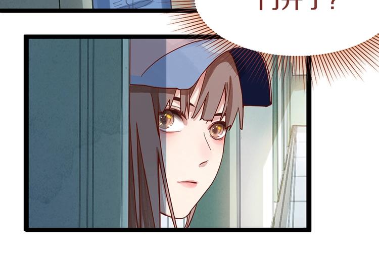 八十一道超纲题漫画,第28话 暗流涌动2图