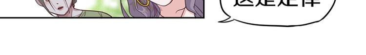八十一道超纲题漫画,第29话 第一张卡牌2图
