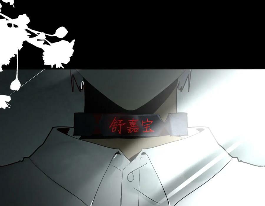 八十一道超纲题漫画,第203话 日记本1图