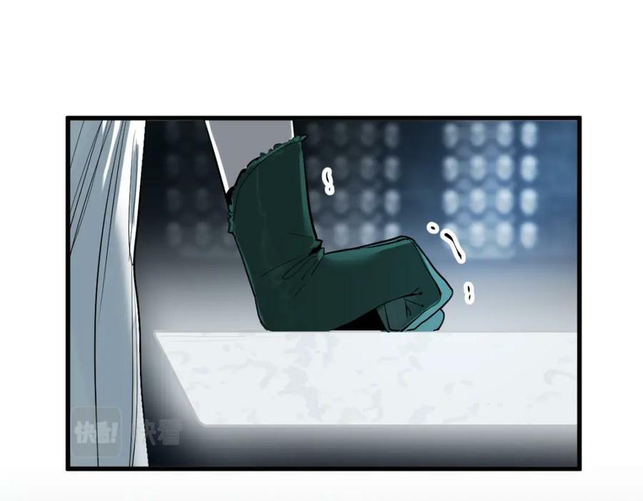 八十一道超纲题漫画,第196话 主谋1图