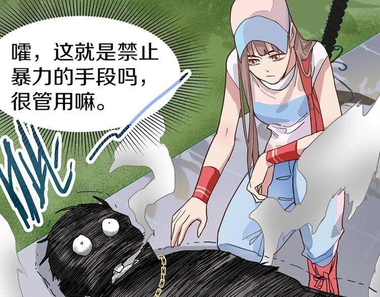八十一道超纲题漫画,第29话 第一张卡牌1图