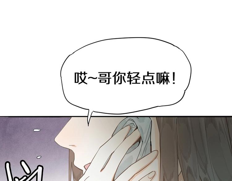 八十一道超纲题漫画,第18话 失踪1图