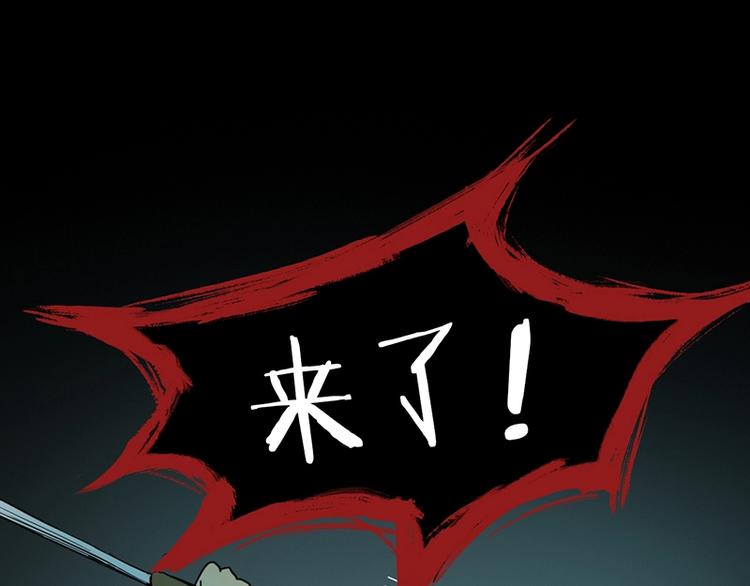 八十一道超纲题漫画,第22话 诛杀画皮2图