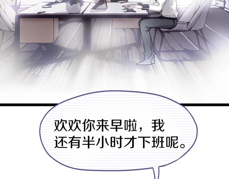 八十一道超纲题txt下载漫画,第27话 塔罗牌是什么鬼2图