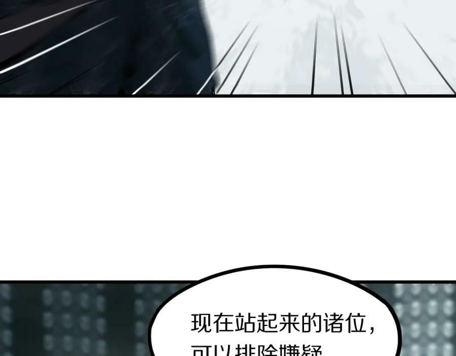 八十一道超纲题漫画,第196话 主谋1图