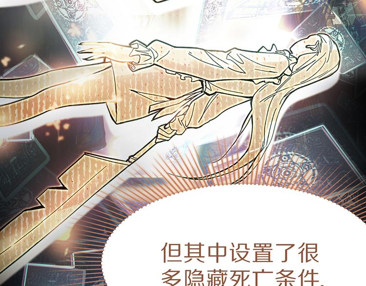 八十一道超纲题漫画,第68话 关于康的回忆1图