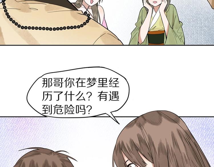 八十一道超纲题漫画,第13话 她没有影子2图