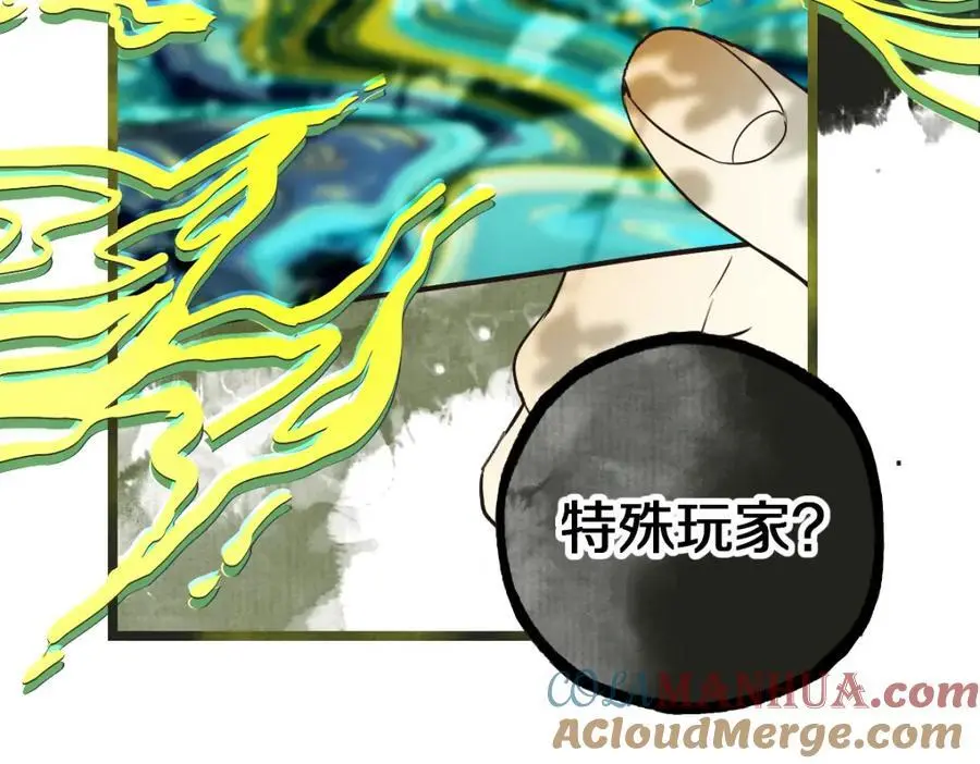 八十一道超纲题漫画,第226话 原因1图