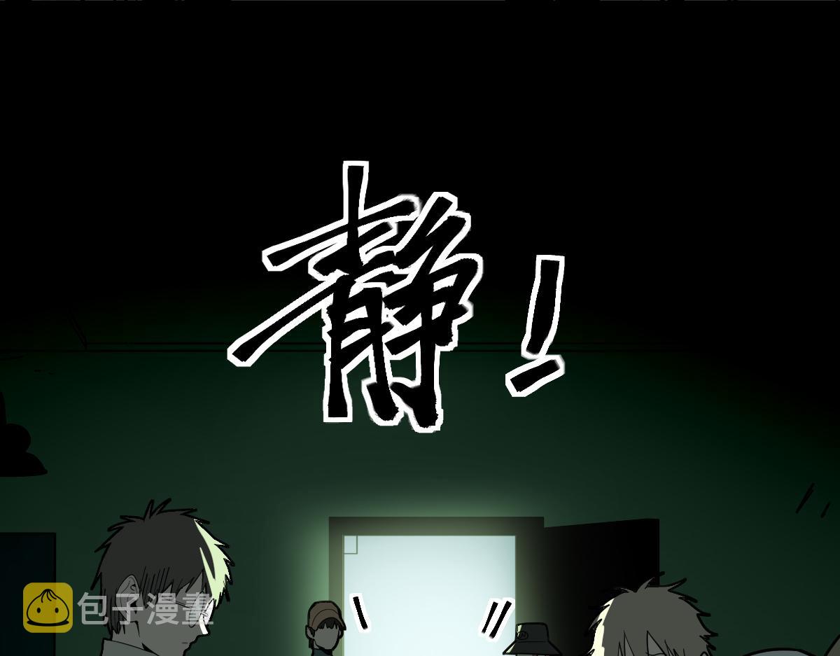 八十一道超纲题漫画,第166话 娉礼2图