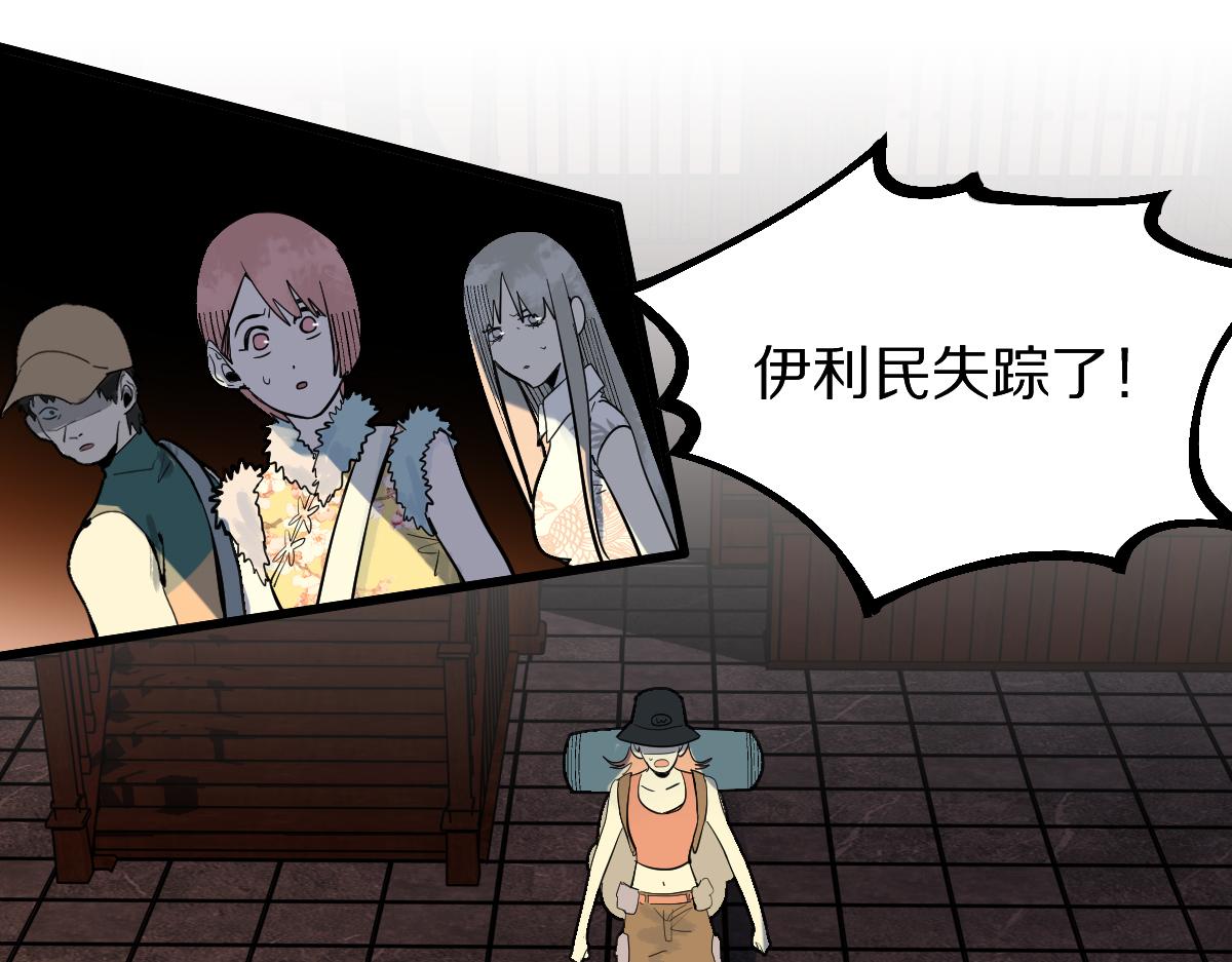 八十一道超纲题漫画,第165话 张世泽馆2图