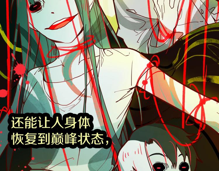 八十一道超纲题漫画,第36话 无证之秘1图