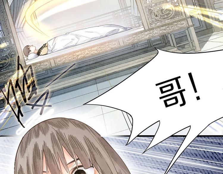 八十一道超纲题漫画,第13话 她没有影子2图