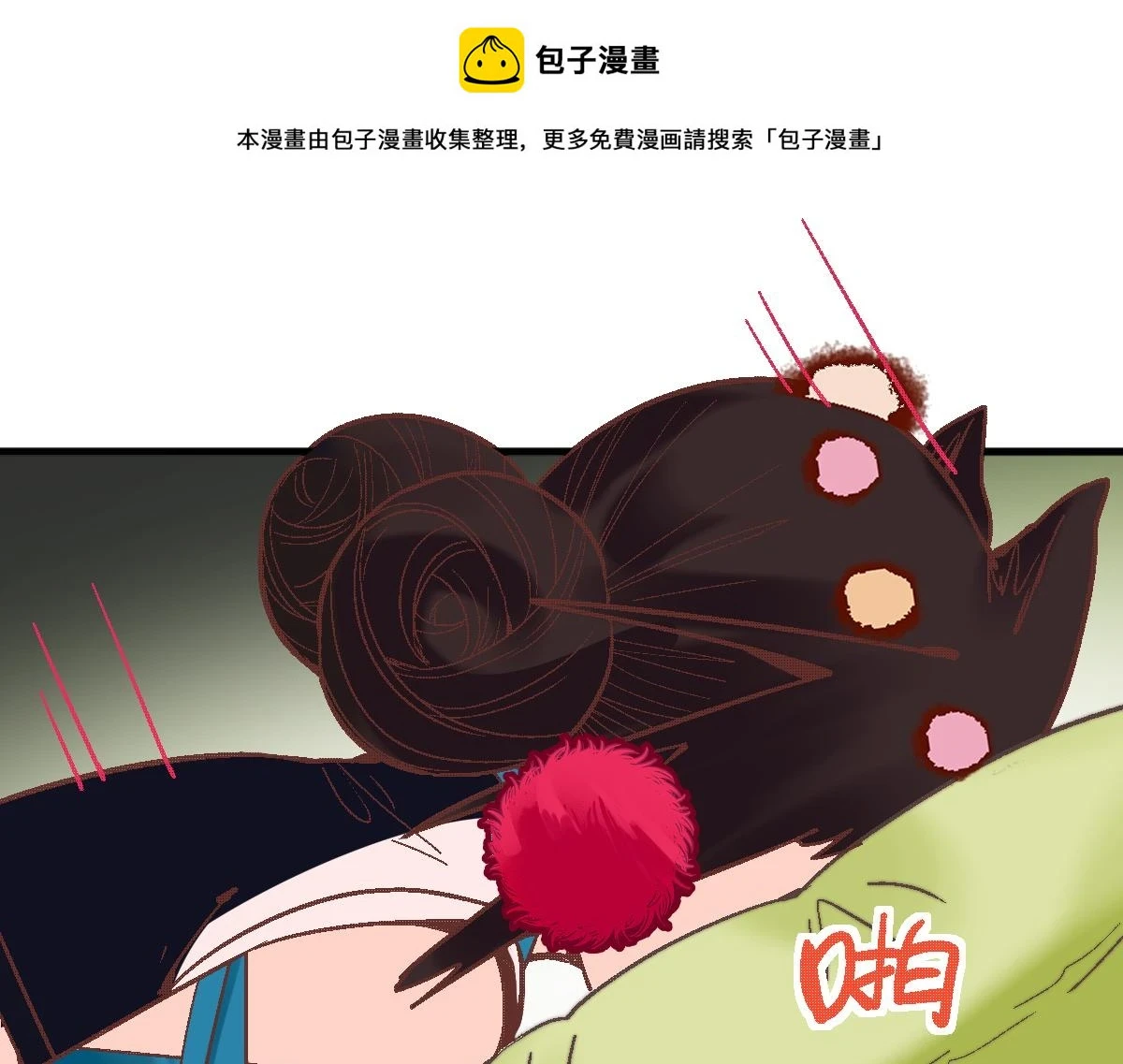 八十一道超纲题漫画,第183话 回击1图