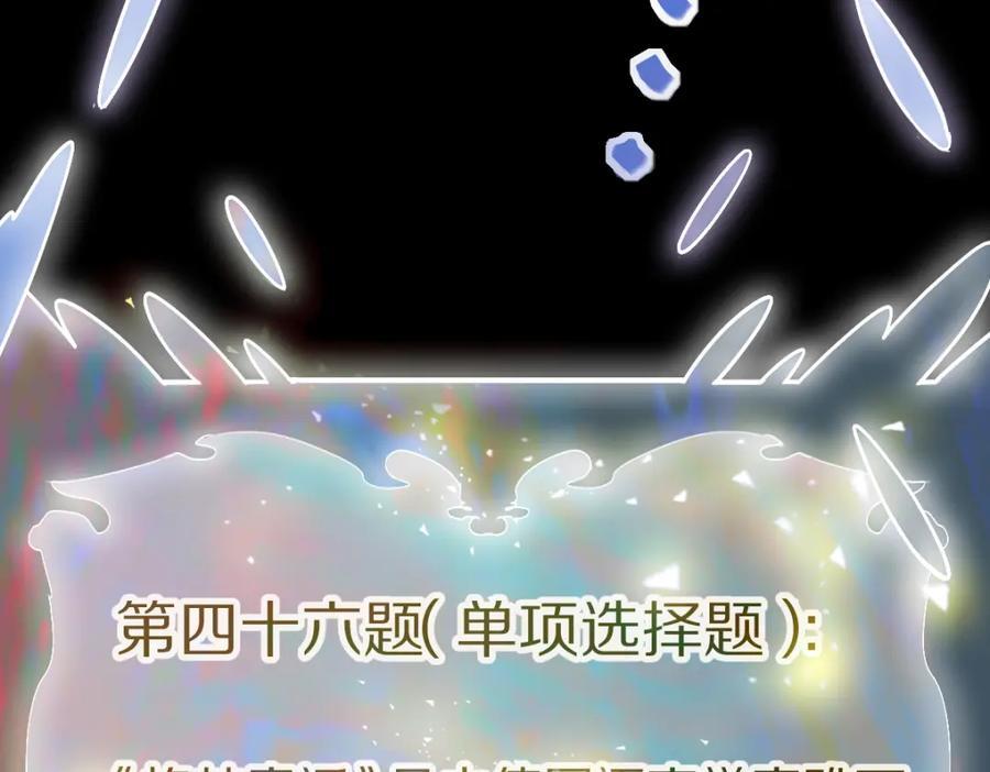 八十一道超纲题漫画,第207话 相同样貌2图
