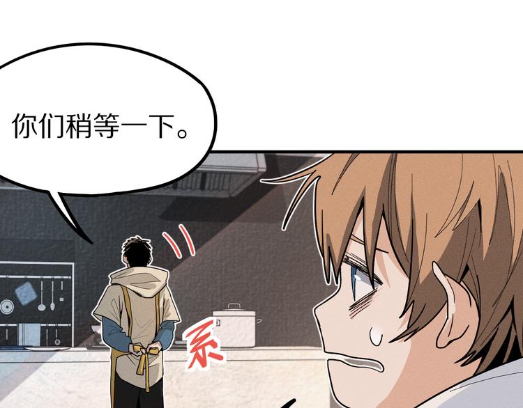 八十一道超纲题漫画,第101话 旁观因果副本回顾2图
