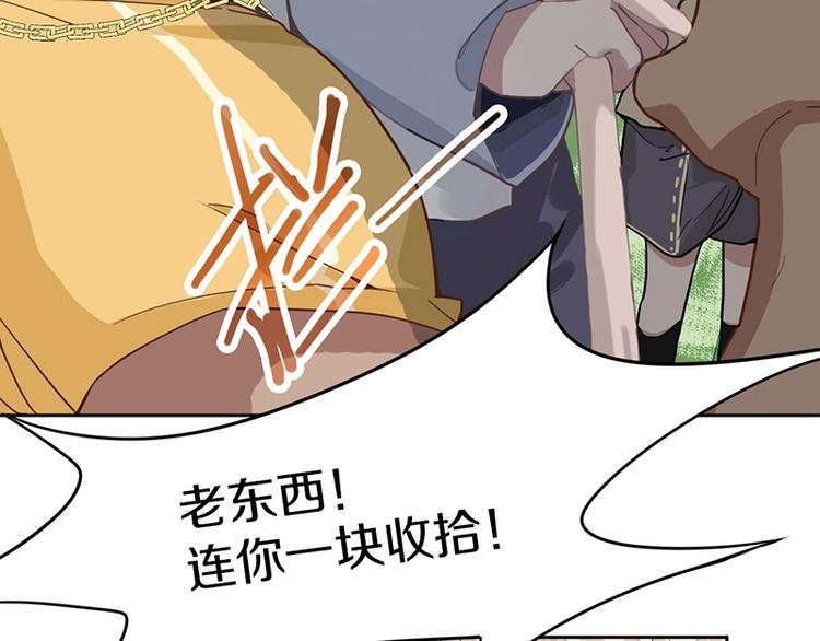八十一道超纲题漫画,第29话 第一张卡牌2图