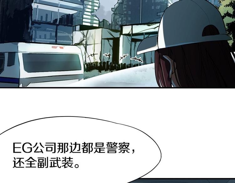 八十一道超纲题漫画,第7话 惊悚的第二题1图
