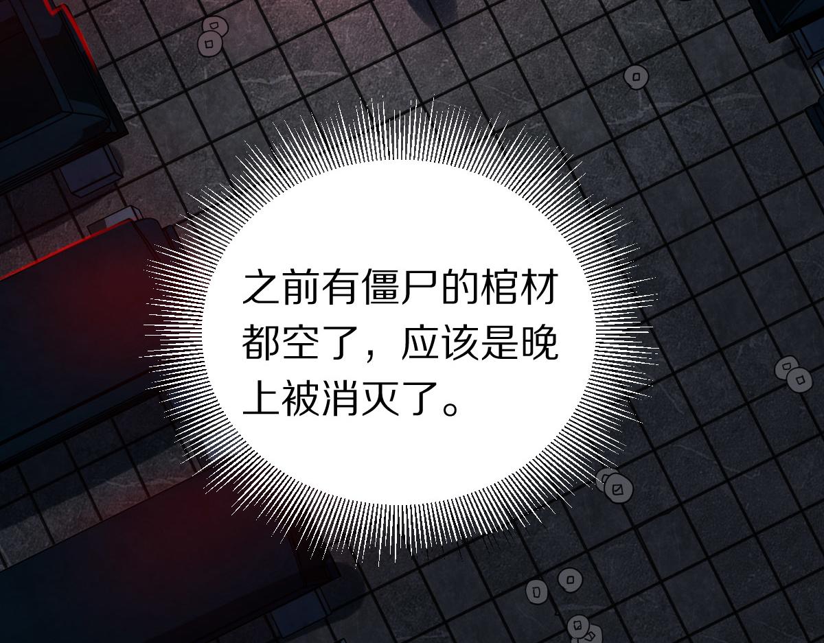 八十一道超纲题漫画,第174话 再遇张嫂1图