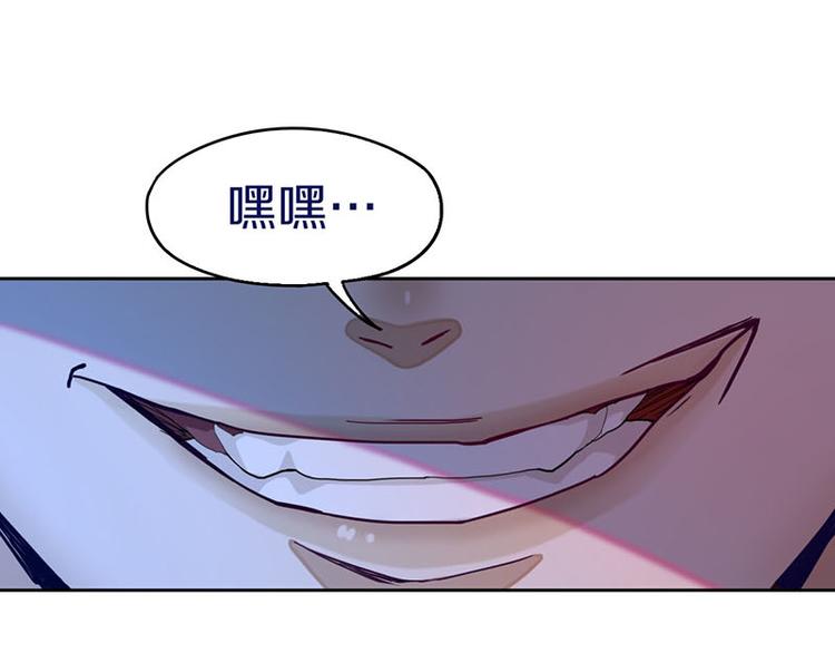 八十一道超纲题漫画,第44话 危险时刻1图