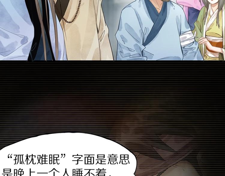 八十一道超纲题漫画,第15话 人走阳关道1图