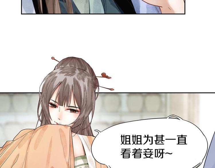 八十一道超纲题漫画,第11话 黄粱一梦1图