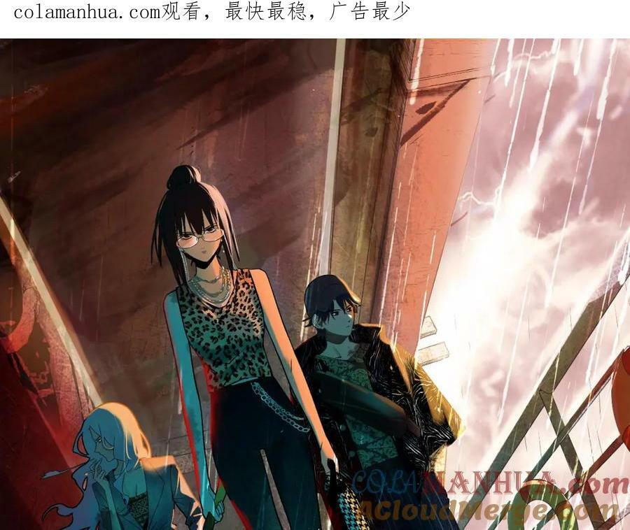 八十一道超纲题漫画,第205话 离别1图