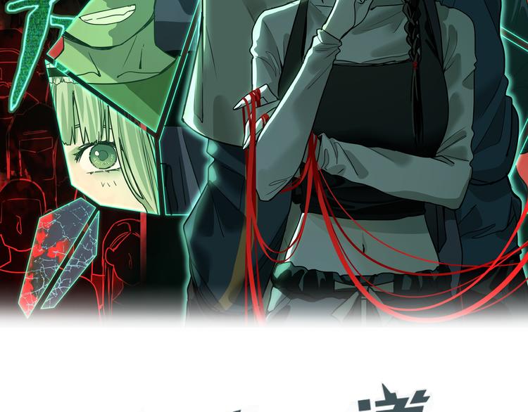 八十一道超纲题漫画,第99话 甜蜜开端2图