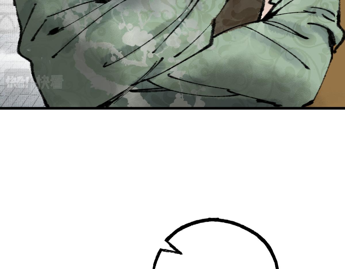 八十一道超纲题漫画,第143话 挑衅2图