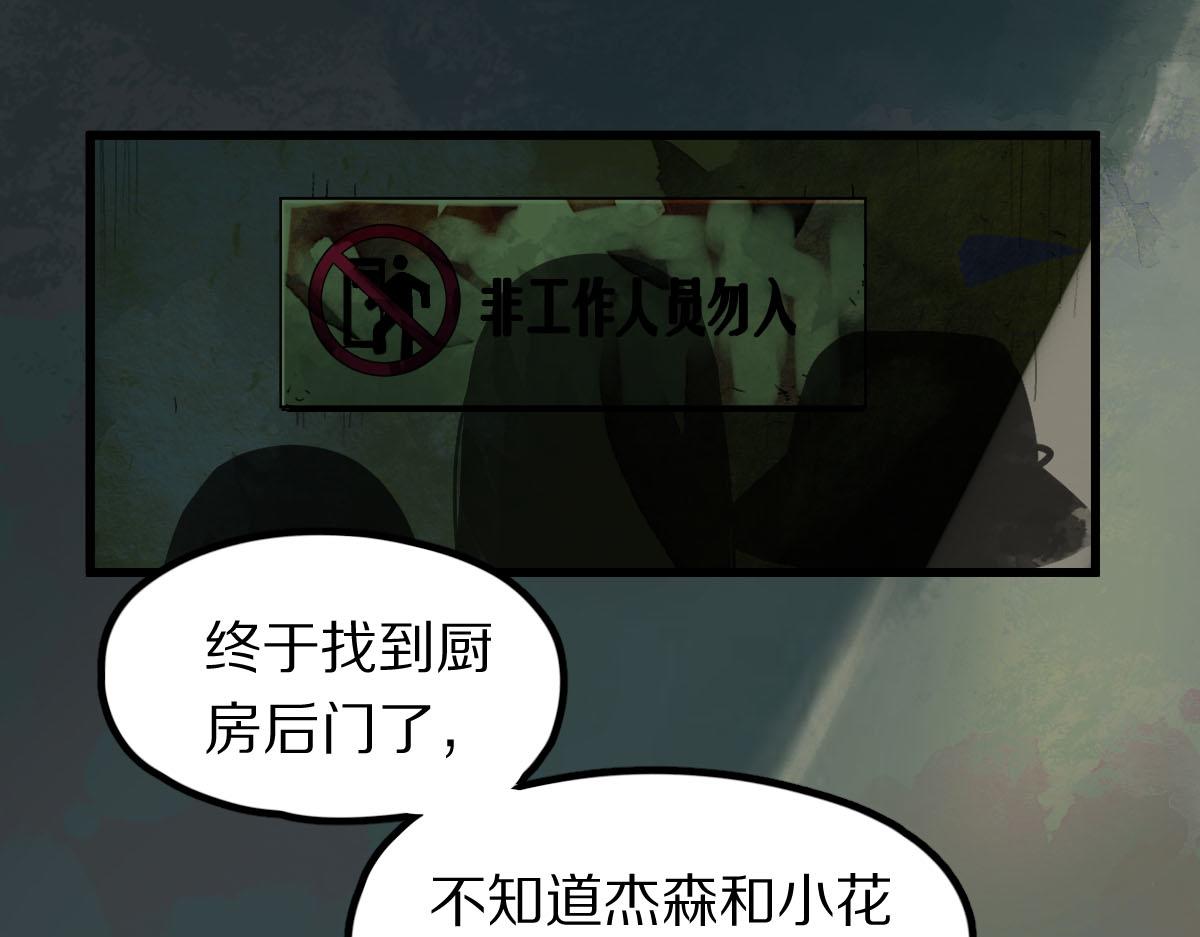 八十一道超纲题漫画,第124话 厨房1图