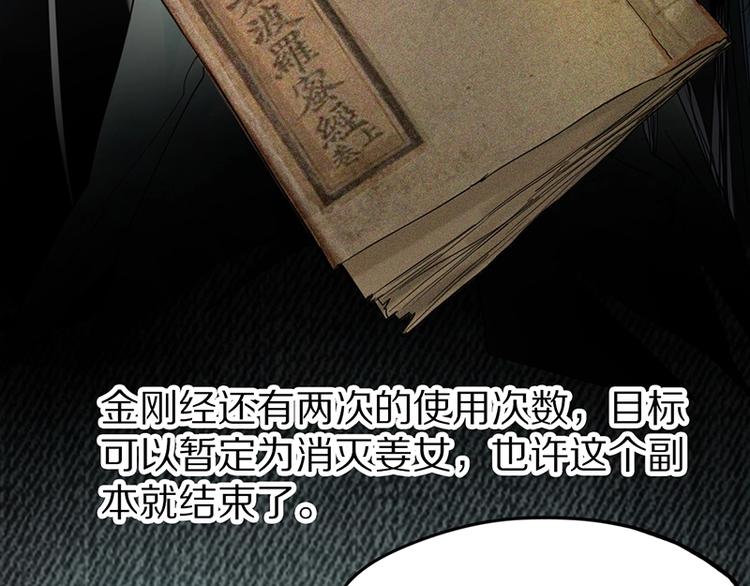 八十一道超纲题漫画,第15话 人走阳关道2图